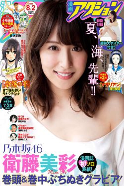 拆弹专家2在线观看
