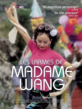 哭泣的女人